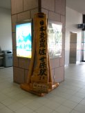 佐世保駅に着く